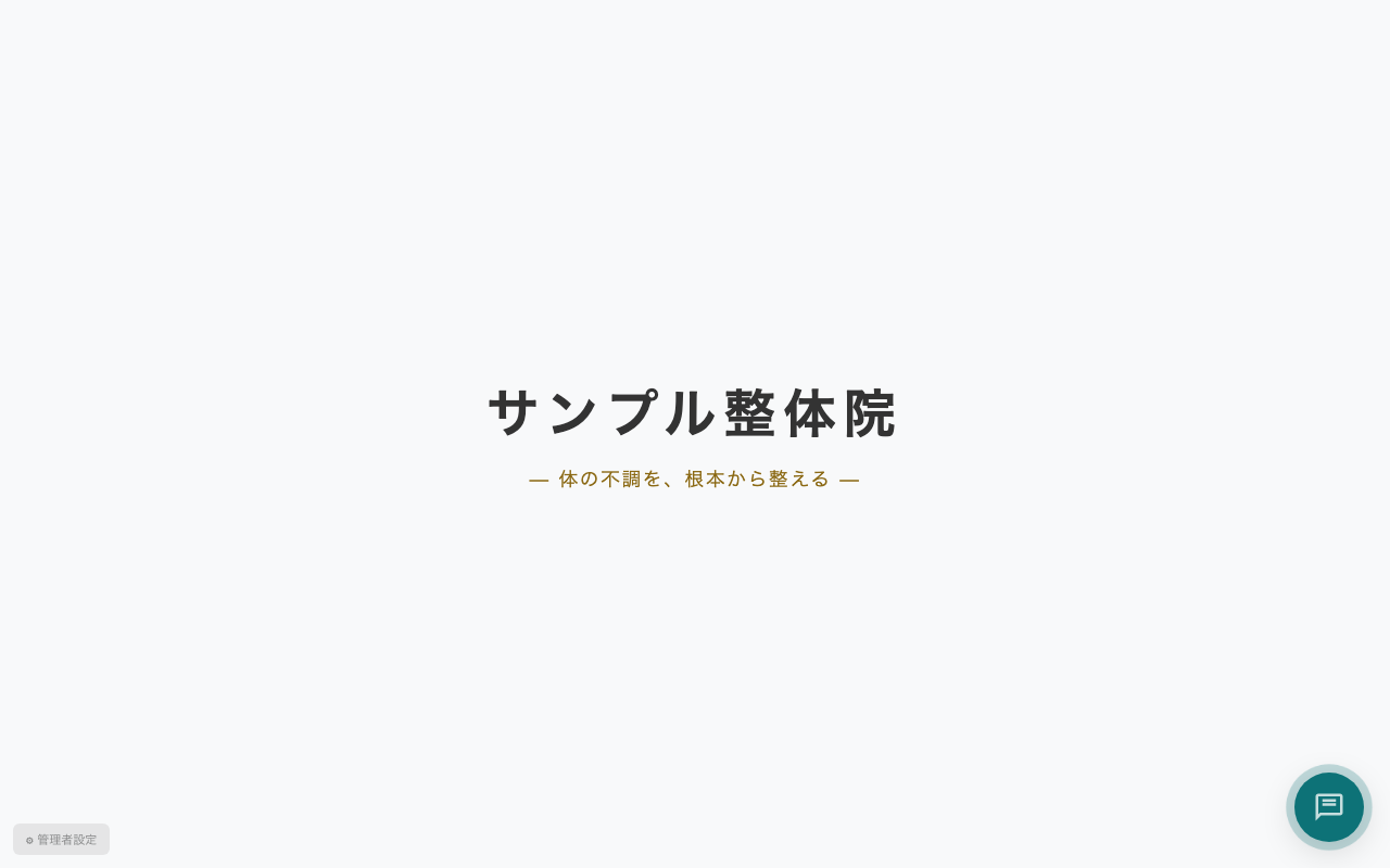 チャットボット